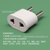 Adaptador de viaje de enchufe redondo a plano, convertidor de enchufe de corriente de dos orificios, regulaciones europeas pequeñas transfronterizas, regulaciones estadounidenses y estándares australianos