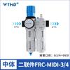 Procesador de Fuente de Aire de Dos Piezas Filtro Separador de Aceite-Agua Frc/Lfr/Lr/Lf Válvula Reguladora de Presión Resistencia a la Presión 16 kg