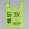 Bolsa Chaleco Biodegradable Respetuosa con el Medio Ambiente Personalizada No Tejida Chaleco Bolso de Mano Supermercado Catering Comida para Llevar Bolsa de Embalaje