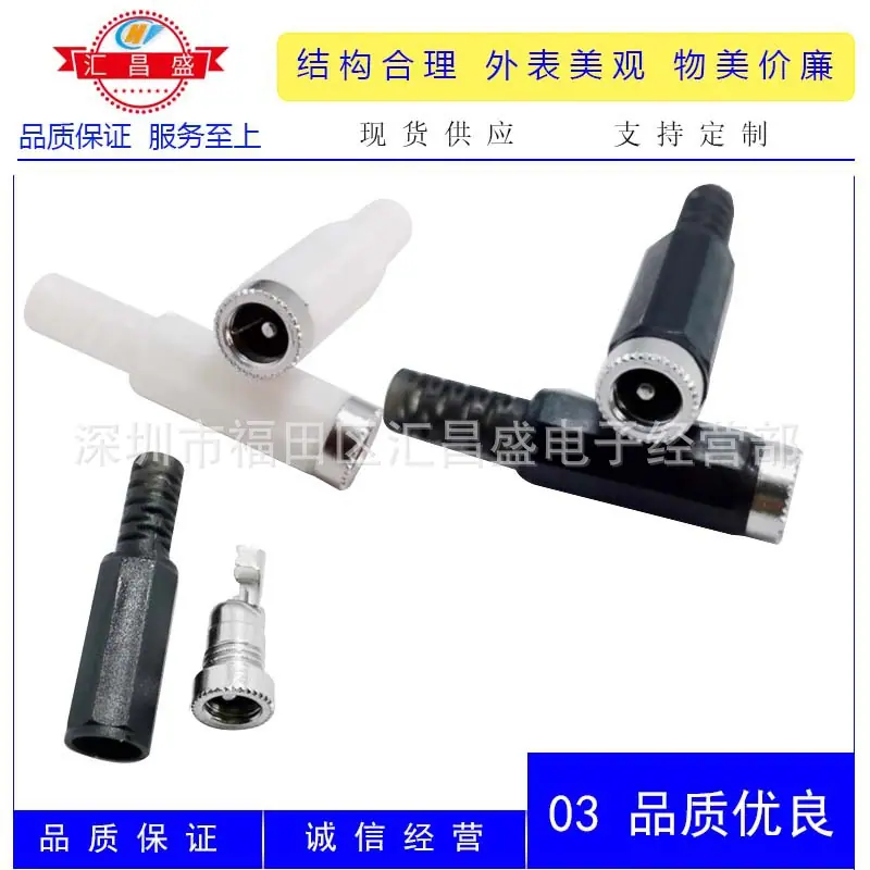 DC5521 5525装配式母头D