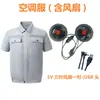 Ropa con Ventilador de Verano Ropa de Enfriamiento Ropa de Aire Acondicionado Ropa de Protección Laboral para Exteriores Ropa de Trabajo Resistente al Desgaste Ropa de Aire Acondicionado de Refrigeración Manga Corta para Hombre