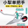 Arado Tirado a Mano, Máquina de Labranza Manual, Excavadora Agrícola, Rotocultivador para Formar Camellones, Arado Pequeño para Zanjas, Metabo Doméstico