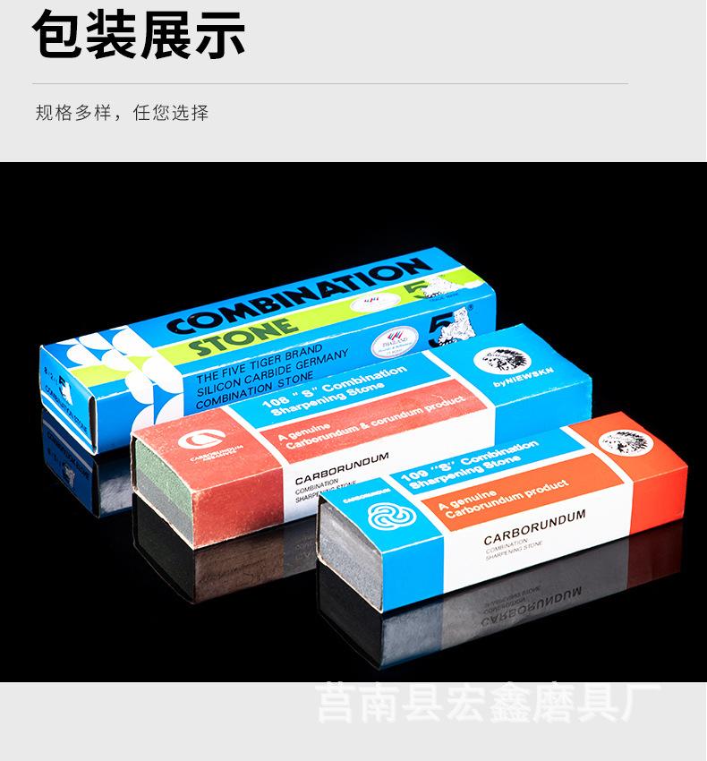 磨刀石详情_10.jpg
