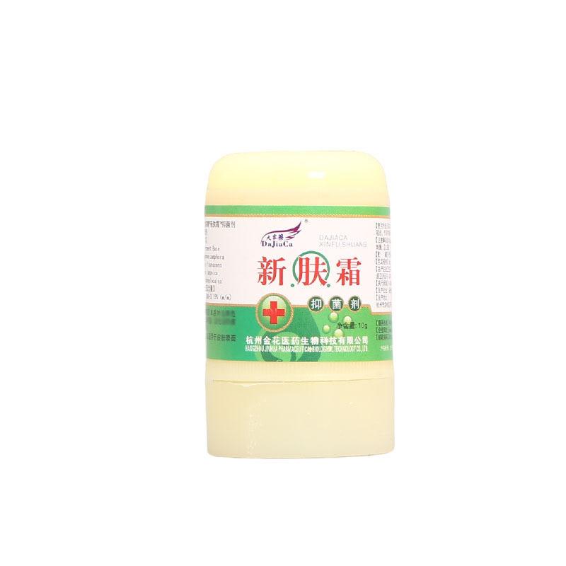 大家擦新肤霜6