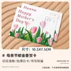 Nueva Tarjeta de Felicitación para el Día de la Madre Caja para Pastel Tarjeta con Decoración de Tulipán Regalo para Mamá Postre Plug-in Horneado Casero