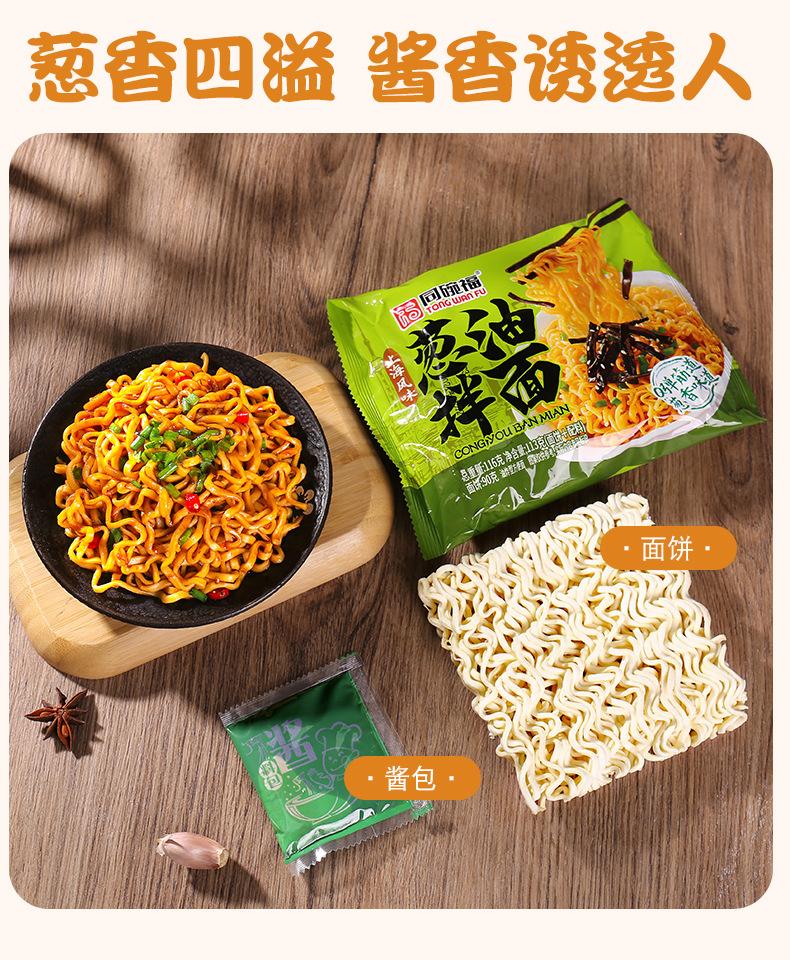 葱油拌面详情1_08.jpg
