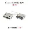 Conector hembra de interfaz USB, conector MICRO, 5 pines, montaje superficial, through-hole, pin doblado, vertical, zócalo mini USB