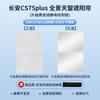 Adecuado para Changan Deep Blue Qiyuan Cs75 Oshan Suede Adsorción Electrostática Cortina Parasol para Techo Solar Cortina de Protección Solar para Techo Solar