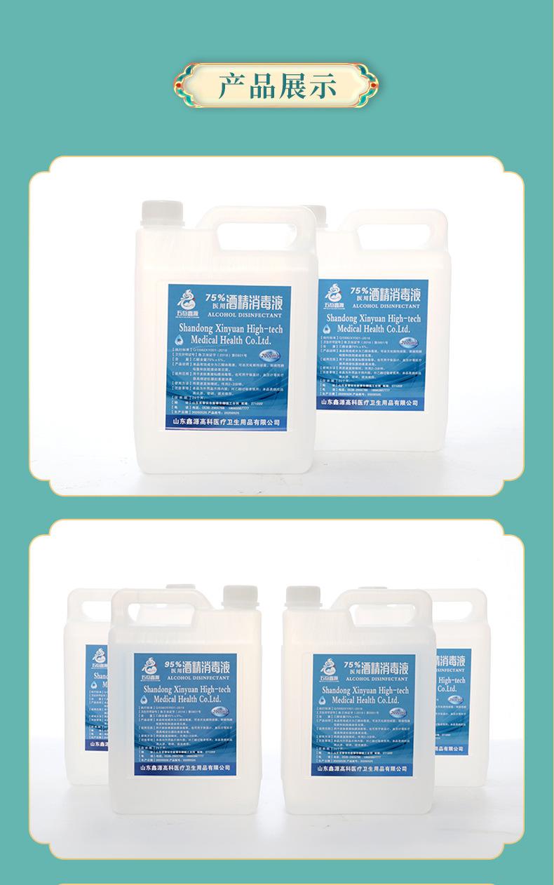 4---75%酒精2000ml_09.jpg