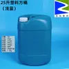 Barril cuadrado de plástico blanco de 25 L barril apilable de 25 kg engrosado resistente a ácidos y álcalis olla de plástico para agua y vino barril químico para aceite verde con tapa