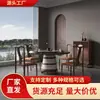 Nuevo juego de mesa redonda para comedor y sillas de estilo chino de nogal negro norteamericano, estética estilo Song, muebles de madera maciza para restaurantes de hoteles en plantas bajas grandes