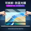 Película Antiluz Azul Extraíble Adecuada para Pantalla de Microsoft Surface Laptop7 Modelo 2025 Película Mate