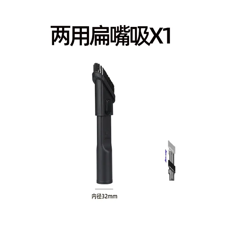 扁嘴吸