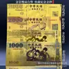 Foil Dorado Imitación Nt USD 1,000 Nt USD 2,000 Nochevieja Traer Riqueza y Tesoro Colección de Dinero Muestra Billete de Oro Conmemorativo Regalo