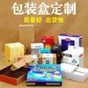 Caja de Cartón para Embalaje, Cartón de Huevos, Caja Express, Caja de Regalo de Alta Gama para Cosméticos, Embalaje Exterior de Producto Personalizado, Logotipo Personalizado en Lote Pequeño