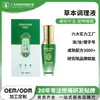 Óleo Essencial Herbal Personalizado OEM para Articulações, Ombros, Pescoço, Cintura e Pernas, Aliviando Músculos, Dor e Promovendo a Circulação, Processado como um Líquido Condicionante