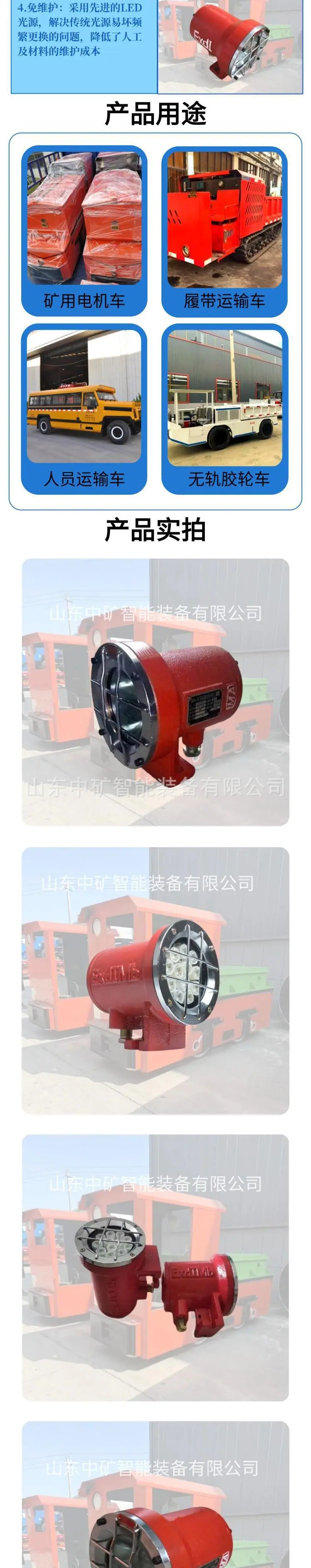 2矿用隔爆型信号灯详情页.jpg