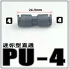 Conector Rápido Neumático Tipo Mini PGPU2/3/4/5/6 Manguera de Aire Enchufe Rápido Recto Componente de Unión de Tubería Reductora