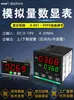 4-20mA Pantalla Digital Electrónica Medidor Indicador Controlador de Cantidad Analógica Interruptor 0-10V Corriente Temperatura Presión Velocidad