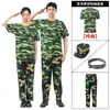 Uniforme de Treinamento Militar Traje Camuflado para Alunos do Ensino Fundamental II e Médio, Novo Estilo de Verão, Confortável e Respirável, Roupa Universal de Treinamento Militar para Escolas