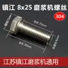 Hebei León de Hierro / Zhenjiang Rascador de Máquina de Moler Tornillo Piezas Acero Inoxidable 304 Acoplador de Máquina Comercial de Leche de Soya