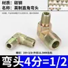 Conector Recto para Manguera Hidráulica de Alta Presión Estándar Británico Te de Acero al Carbono Rosca Interna 1/4" 3/8" 1/2" 3/4" Conector Espesorizado de Acero al Carbono