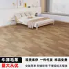 Piso de Cuero Área Grande Completamente Pavimentado Hogareño Engrosado Resistente al Desgaste Impermeable Plástico PVC Piso Renovación Piso de Plástico Pegamento para Piso de Plástico