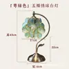 Lámpara de mesa Tiffany de pétalos, estilo vintage, estilo retro de la República de China del viejo Shanghái, lámpara de mesa para mesita de noche de dormitorio con cristal de protección ocular de pétalos