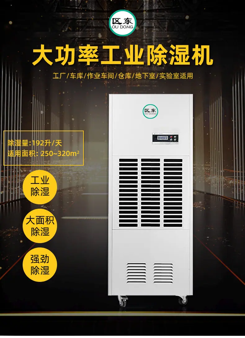 192L除湿机详情1_01.jpg