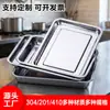 Comercio Exterior Bandeja Rectangular de Acero Inoxidable 304 Perforada Engrosada Bandeja Comercial para Barbacoa Bandeja para Té Bandeja para Hornear Bandeja Poco Profunda