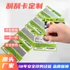 Tarjeta de Recarga Contraseña Personalización Variable Extranjera Tarjeta de Contraseña Una Tarjeta Un Código Inglés Recarga Tarjeta de Rascar Impresión Personalizada