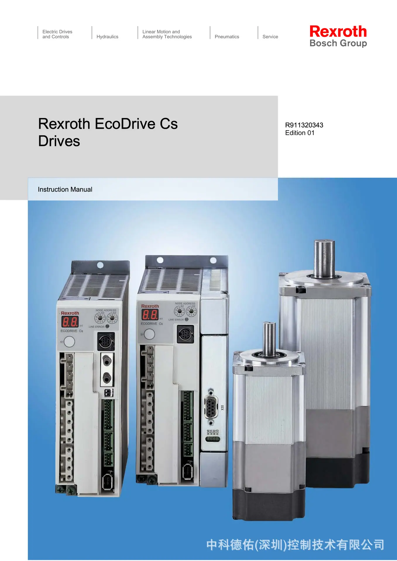 Rexroth EcoDrive Cs Drives__Ma