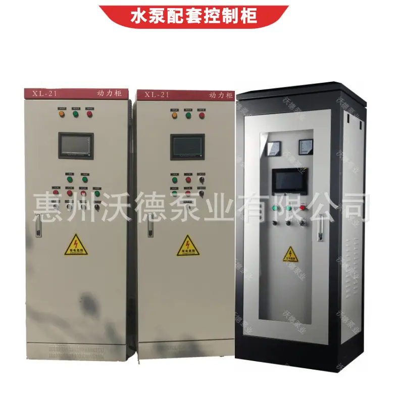WDL控制柜控制箱31