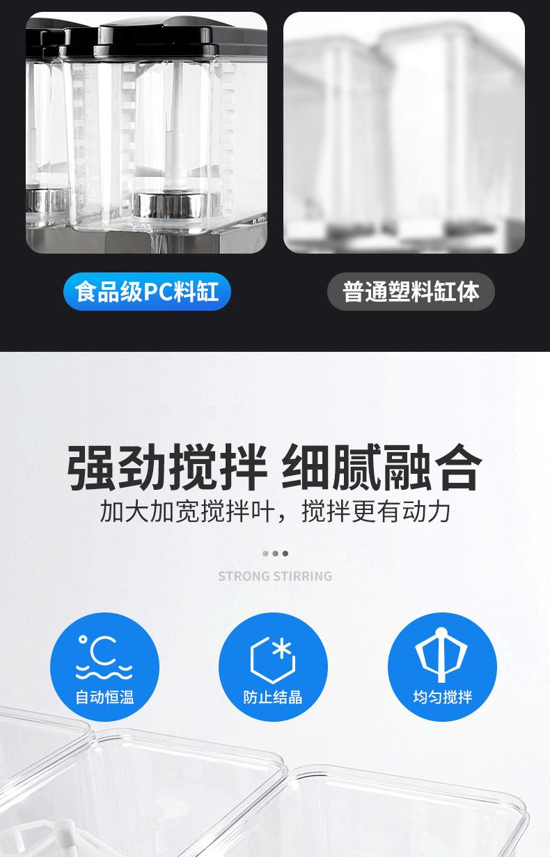 冷饮机详情_11