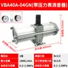 Válvula booster pneumática Bomba booster VBA VBA10A-02/20A-03/40-04/43A-04GN válvula de pressão pneumática