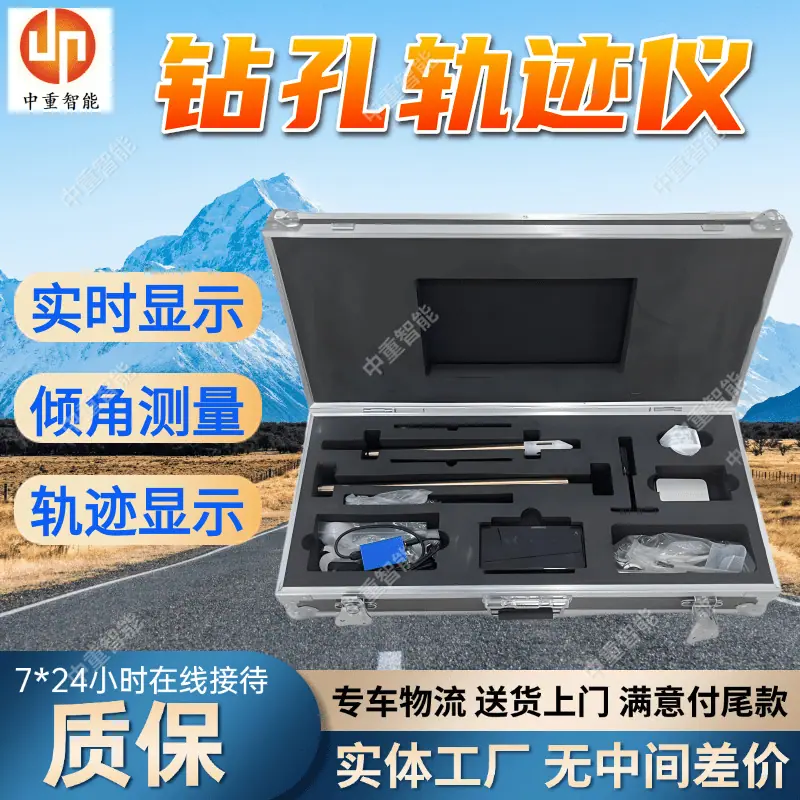 钻孔轨迹仪(16).png
