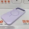 Adecuado para Funda Magnética para Teléfono Apple 17 17Promax Silicona Líquida 17Pro Cubierta Integral Anticaídas