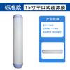 Membrana de ultrafiltración de 10 pulgadas con conector 1812, membrana UF de fibra hueca plana, purificador de agua doméstico, elemento filtrante universal de ultrafiltración para consumo directo.