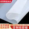 Folha de silicone, folha de borracha densa de silicone resistente a rasgos, almofada de silicone, folha de borracha industrial, folha de silicone transparente branca