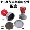 Oferta Especial Serie Redonda y Ovalada Ha Cáscara Atómica Rojo y Gris. Venta al por mayor de materiales de soporte con almohadilla fotosensible de 7 mm de grosor.