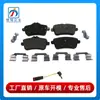 0074207720 es adecuado para pastillas de freno traseras Mercedes-Benz Clase M W166, pastillas de freno ML350, ML550, ML400