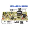 Placa de control de circuito de máquina de té, placa de computadora, placa de alimentación HD-CBJ-005 accesorios 015 placa base de máquina de hielo totalmente automática