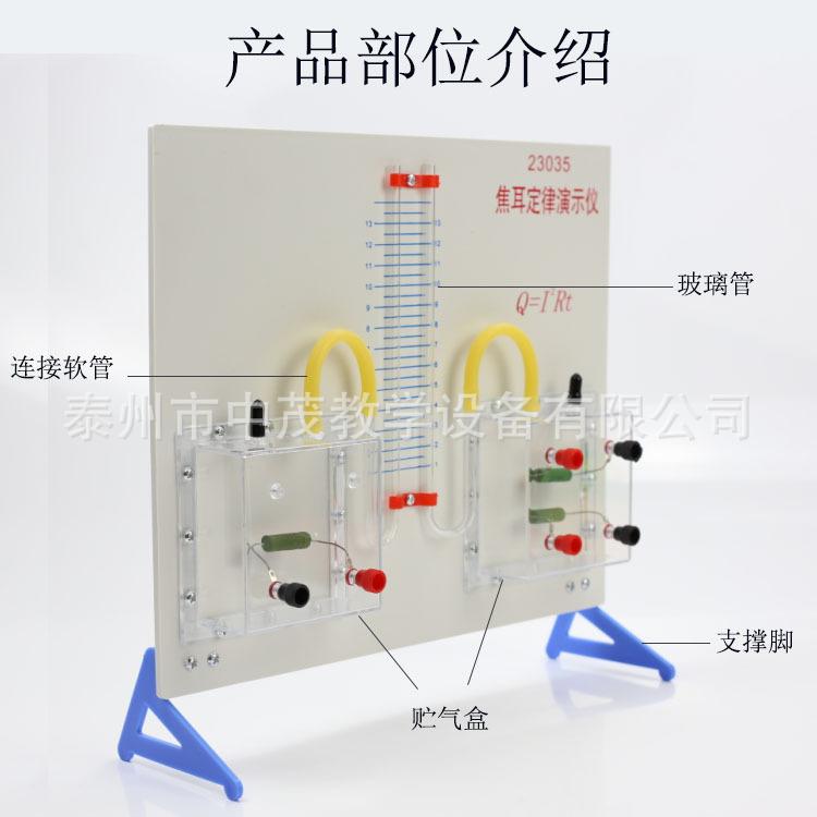 焦耳定律 (4)