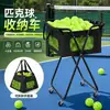 Carrinho Portátil Dobrável para Recolher Bolas, Cesta Universal de Armazenamento para Pickleball, Tênis e Baseball, Grande Capacidade, Cesta Destacável para Recolher Bolas da Quadra