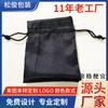 Nueva bolsa de seda con cordón de Sade, regalo de Beamwork, embalaje de viaje, forro para zapatos de baile, bolsa de almacenamiento para antifaz.