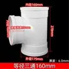 Cotovelo pvc 50 conexões cotovelo reto 75 110 tubo de esgoto T direto sifão sifão S 160 conexões tubo de esgoto U