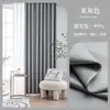 Cortinas Espessas Blackout Total Proteção Solar Isolamento Térmico Anti-Ultravioleta Modernas Simples para Sala de Estar Quarto Toldo Cor Sólida Cortinas para Janela de Canto