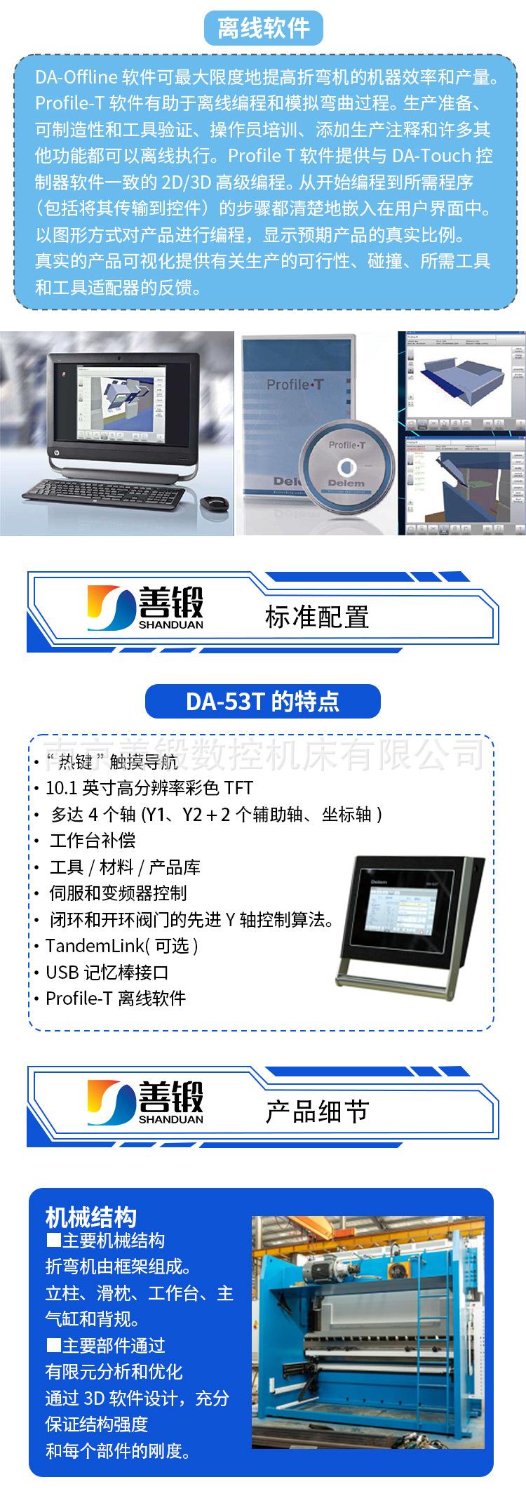 DA53-110TON-折弯机-内贸C_06.jpg