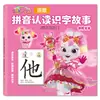 Guardianes Arcoíris Conjunto de Historias de Lectura y Alfabetización en Pinyin de 4 Libros Ilustrados Infantiles para Edades de 3 a 6 Años y Mayores