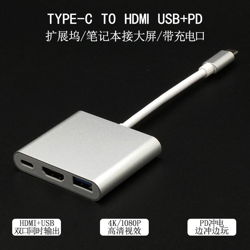 TYPE-CTOHDMI3合1_01.jpg